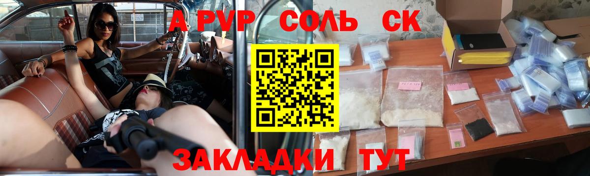 Alpha PVP VHQ  Alpha PVP СК  Вход с VPN  закладка  Alfa_PVP  Alpha-PVP крисы CK  Нижнекамск 