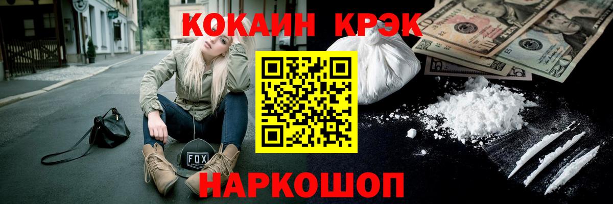 Кокаин Fish Scale  Вход с VPN  Cocaine 98%  Нижнекамск 