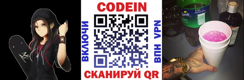 Кодеиновый сироп Lean напиток Lean (лин)  сколько стоит  Нижнекамск 
