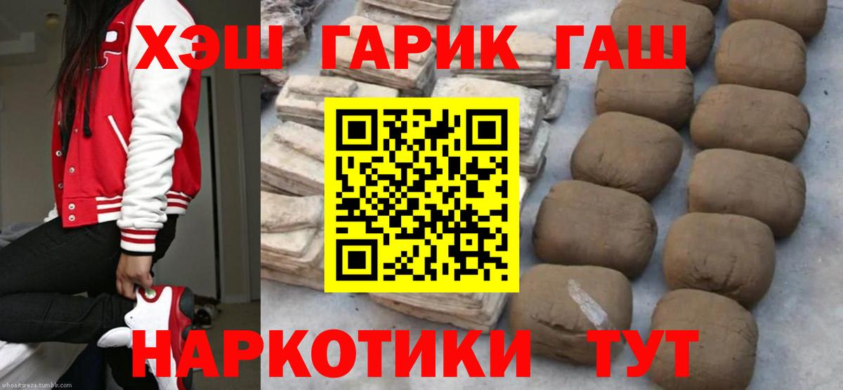 Нижнекамск  Гашиш  Вход с VPN  ГАШИШ VHQ 