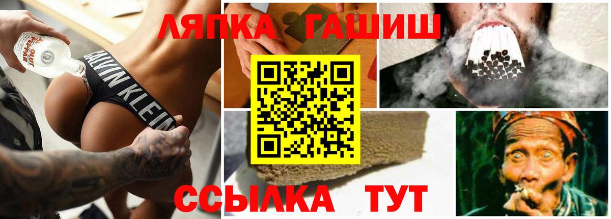 ГАШ hashish Нижнекамск