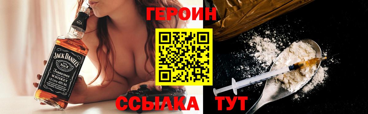 Героин белый Нижнекамск
