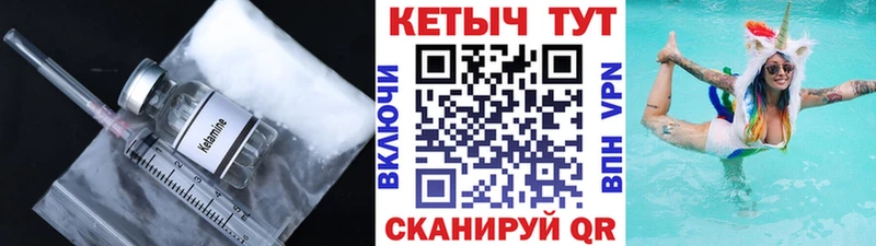 Кетамин ketamine  наркошоп  Нижнекамск 