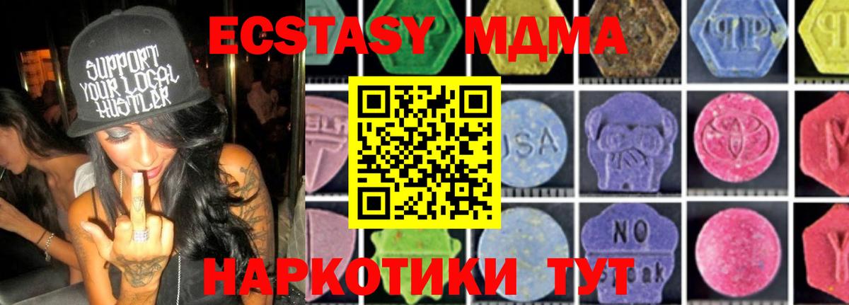 МДМА молли  МДМА VHQ  Нижнекамск  MDMA  Вход с VPN 