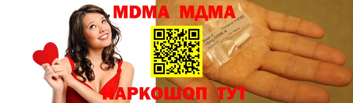 МДМА crystal Нижнекамск
