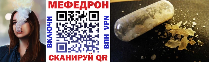 где купить   Нижнекамск  МЯУ-МЯУ mephedrone 