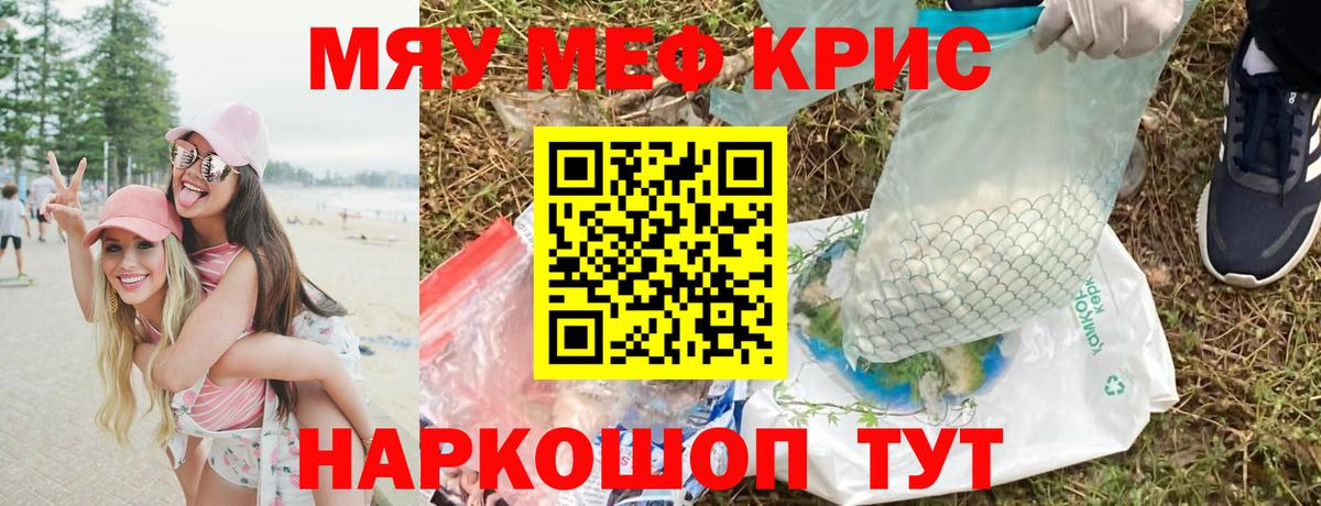 МЕФ  Меф 4 MMC  МЯУ-МЯУ  Вход с VPN  Нижнекамск  МЕФ VHQ 