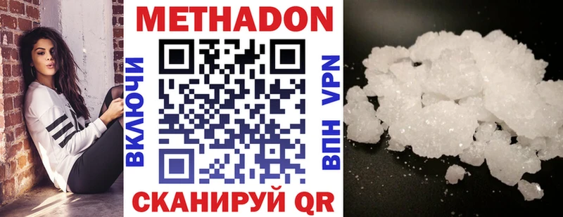 МЕТАДОН methadone  площадка как зайти  Нижнекамск 