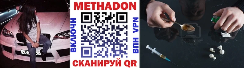 МЕТАДОН VHQ Нижнекамск