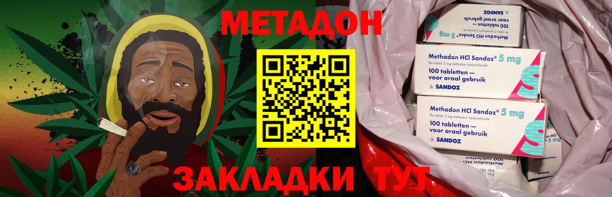 Нижнекамск  omg онион  МЕТАДОН мёд  Вход с VPN  Метадон VHQ 