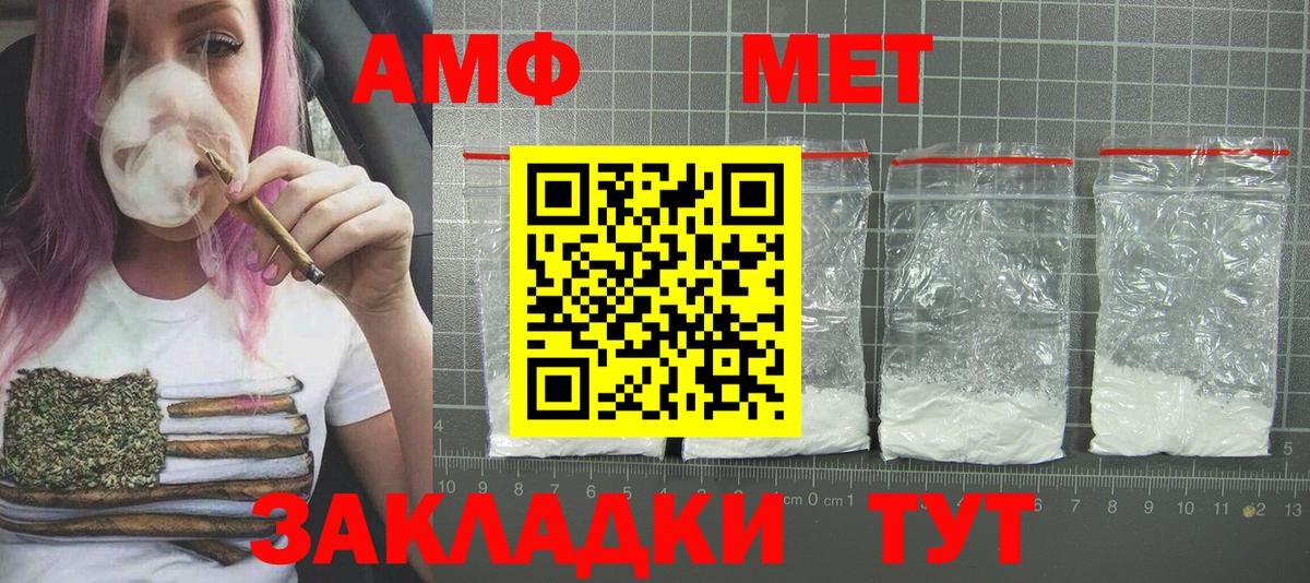 Метамфетамин витя Нижнекамск