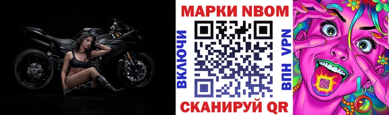Марки 25I-NBOMe 1,5мг  KRAKEN маркетплейс  Нижнекамск 