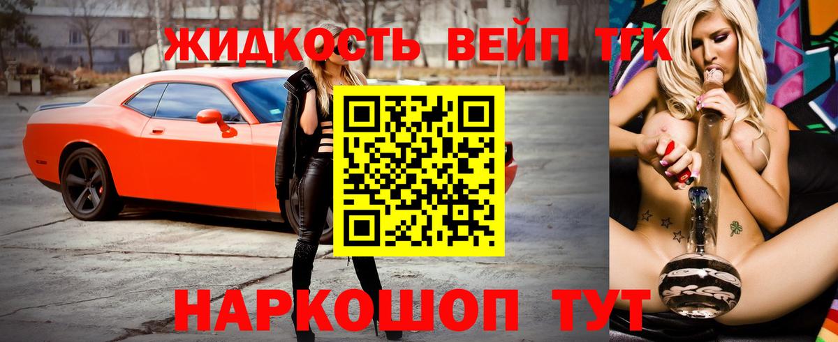 ТГК концентрат Нижнекамск
