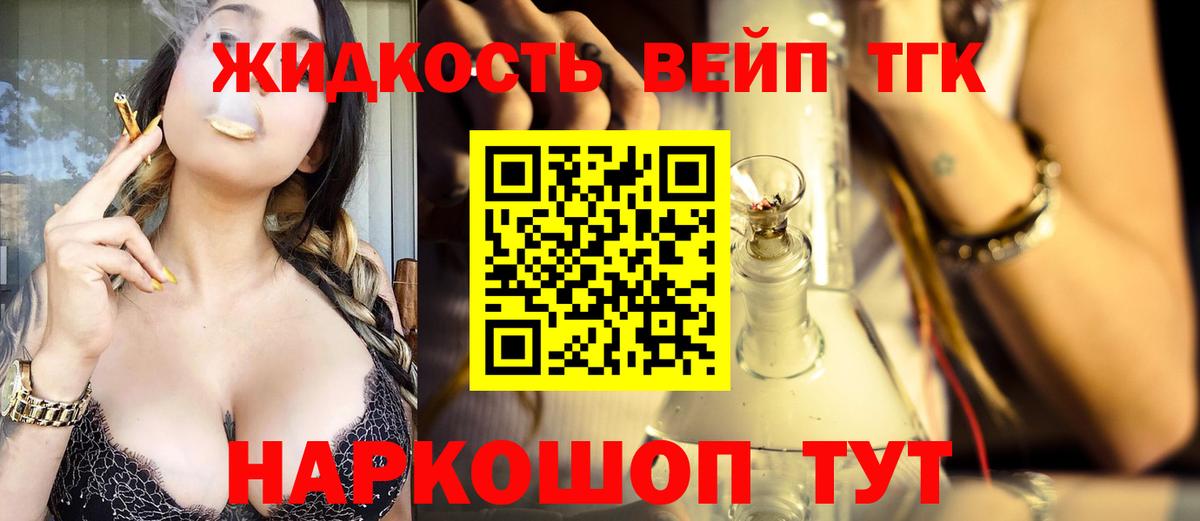 ТГК вейп  наркотики  Нижнекамск  Вход с VPN 